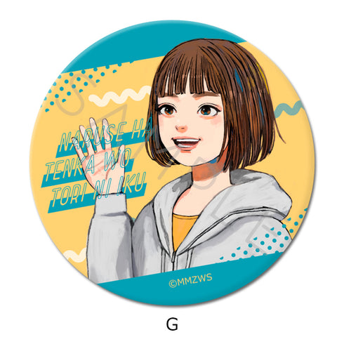 『成瀬は天下を取りにいく』缶バッジ(57mm) G